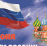 Изменения в режиме работы центров «Мои документы» в преддверии Дня России - МФЦ