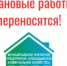 Плановый ремонт водопровода в Железнодорожном и Центральном районах города переносится - Кувандыкский городской округ