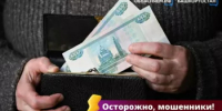 За последние сутки жители республики перевели мошенникам свыше 6 миллионов рублей - Калтасинский район