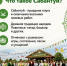 Не пропустите Сабантуй — праздник плуга в Тетюшах в 2026 году - Газета Тетюшские зори