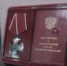 Волгоградская правда - Газета Волгоградская правда