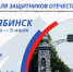 Фотоколлаж с изображением Кировки и информации о проведении II Кубка полпреда в УрФО для Защитников Отечества, Изображение. - Правительство Челябинской области
