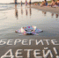 🏖 Лето у воды: безопасность важнее приключений. - Омский муниципальный район