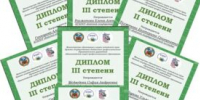I Краевой олимпиады по математике «Цифровой полигон» - БГК