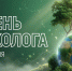 Поздравляем с праздником! - Уральская ТПП