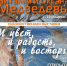 В Находке картинная галерея «Вернисаж» приглашает на открытие выставки - Администрация Находкинского городского округа