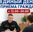 Судебные приставы Хакасии проведут Единый день приема граждан - Боградский район