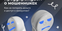 Злоумышленники подстраиваются под актуальную повестку, чтобы выглядеть более убедительными. - Чагодощенский муниципальный округ