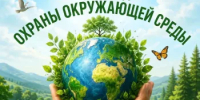 Поздравление  министра природопользования и экологии Республики Башкортостан Нияза Фазылова с Днем эколога - Минэкологии РБ