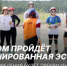 Городская комбинированная эстафета - Администрация г. Лесной