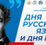 В Уфе состоится литературно-музыкальный вечер «Наш общий дом – Россия» - Культурный мир Башкортостана