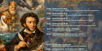 Пушкинский день, казачьи песни и музыкальный вечер на пруду — в афиша Ставрополя. - Администрация Ставрополя