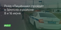 Поделитья во ВКонтакте - Братская Студия Телевидения