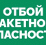 По Самарской области среди ночи объявляли ракетную опасность - TltGorod.Ru
