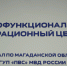 JPG Файл - УМВД Магаданской области