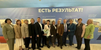 Делегация Терновского района приняла участие в региональном форуме «Единой России» «Есть результат!». - Терновский район