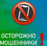 Уважаемые бийчане! - Администрация г. Бийск