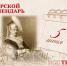 Тверской календарь: события городской истории 5 июня - Газета Вся Тверь