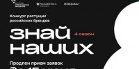 ⚡Предприниматели Курганской области могут заявить о своих брендах до 15 июня. - Далматовский муниципальный округ