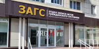 Без цифр и бранных слов. Жителям Златоуста рассказали, какое имя нельзя давать детям - Златоустовский рабочий