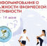 Физическая  активность важна для здоровья и благополучия - Сетевое издание Знамя 33