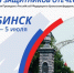II Кубок полпреда в УрФО для Защитников Отечества объединит более 300 спортсменов - Газета Кыштымский рабочий