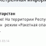 Ночью в Татарстане вводили режим ракетной опасности - Реальное время