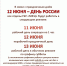 ВНИМАНИЕ! ОЗНАКОМЬТЕСЬ С РЕЖИМОМ РАБОТЫ! - МФЦ по Курганской области