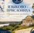 На день рождения, на пробежку и на Сабантуй! Ульяновск ждут очень насыщенные выходные - Ulpravda.Ru