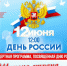 День России в Богдановиче - Центр современной культурной среды
