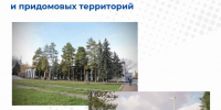 В Черкесске стартовало благоустройство общественных и придомовых территорий - Газета День республики