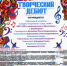 «Никс» — лауреаты фестиваля «Творческий дебют» в Уссурийске - Городской Дворец Культуры