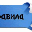 Правила торговли на сабантуе - Кигинский район