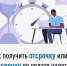 Информация о мерах поддержки налогоплательщиков, пострадавших в результате ЧС, по предоставлению отсрочки или рассрочки на уплату налоговых платежей - Веселовский район