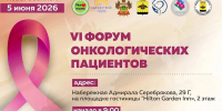 В Новороссийске начинает работу VI Форум онкологических пациентов: важное событие в области здравоохранения Кубани - Город-герой Новороcсийск