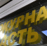 Испуганная женщина обратилась в полицию||Фото: УМВД - Пензенская Правда