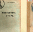 XI фестивале «Пушкин в городе У» _ (Закрытая группа) Информация на сайт НБ (1) - Национальная библиотека им. А.С. Пушкина