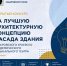 В Хабаровском крае стартовал открытый конкурс на лучший фасад музыкального театра - Телеканал Хабаровск