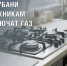 Более 31 тысячи жителей Краснодарского края необходимо оперативно урегулировать вопрос оплаты газа - Администрация г.п. Крымска