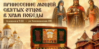 Мощевик с частицами мощей святых отцов Киево-Печерских будет передан в Храм Победы в его престольный праздник - Приамурская митрополия