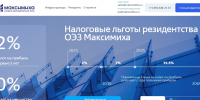 Резидентство в особой экономической зоне: что нужно знать до принятия решения - Punkt-a.info