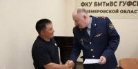 В ГУФСИН России по Кемеровской области — Кузбассу пенсионерам УИС вручены сертификаты на приобретение жилья - ГУФСИН по Кемеровской области