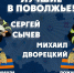 Лучшие в Поволжье - МЧС Нижегородской области