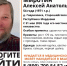 В Мордовии пропал без вести Алексей Миротин - Info-Rm.Com