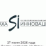 На Ысыахе Туймаады пройдет XIV Республиканская выставка "Саха Инновации-2026" - ГТРК Саха