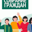 Оповещение о проведении собраний граждан. - Верховажский муниципальный округ