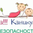БЕЗОПАСНОЕ ЛЕТО – 2026: Памятка для родителей и детей - Дюртюлинский район