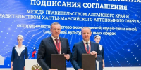 На Петербургском международном экономическом форуме (ПМЭФ) Губернатор Алтайского края Виктор Томенко и глава Ханты-Мансийского автономного округа Руслан Кухарук подписали соглашение о сотрудничестве между регионами - Администрация Алтайского края