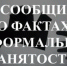 Сообщи о нелегальной занятости. - Городской округ Бердянск
