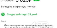 Сахалинские водители получили большие штрафы, объехав ямы на дороге - News.Astv.Ru